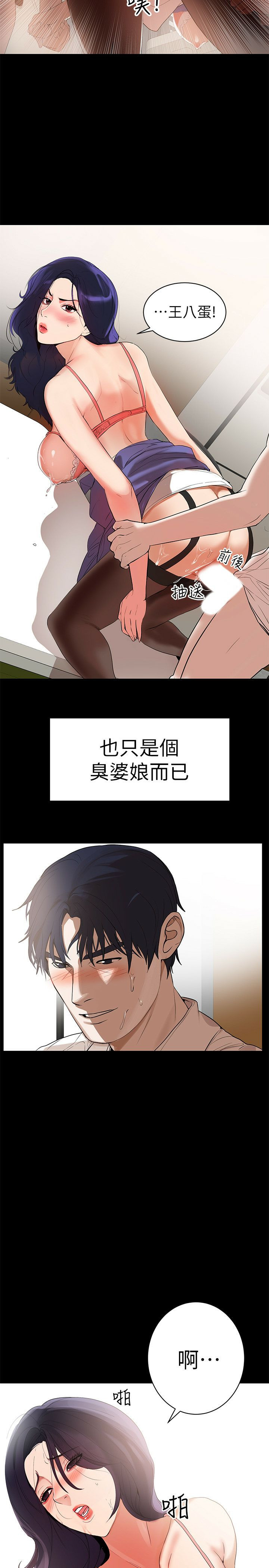 A Baby's Nest Raw - Chapter 1 Page 21