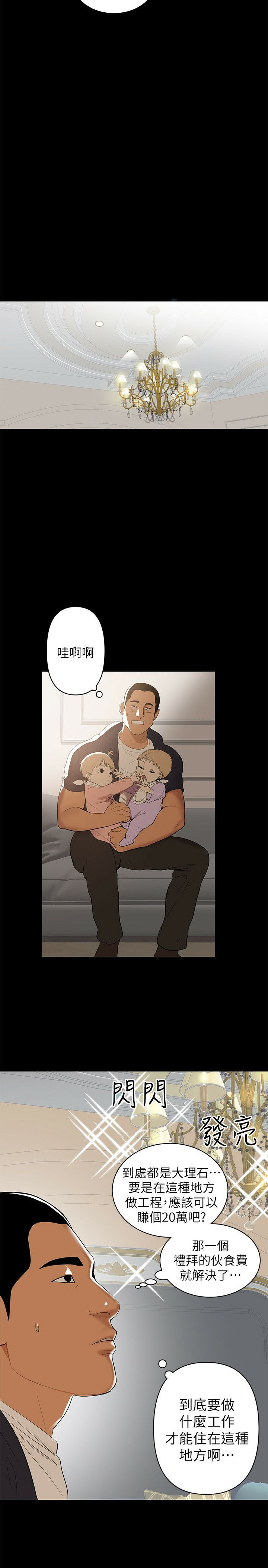 A Baby's Nest Raw - Chapter 1 Page 26