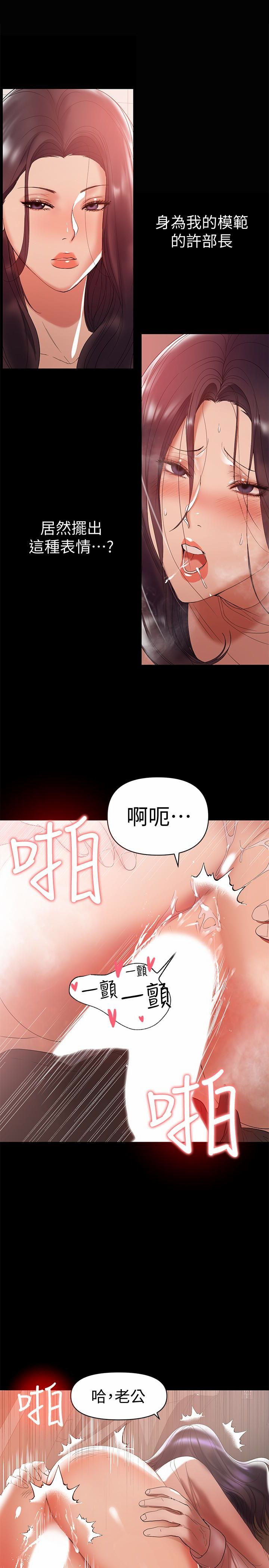 A Baby's Nest Raw - Chapter 11 Page 4