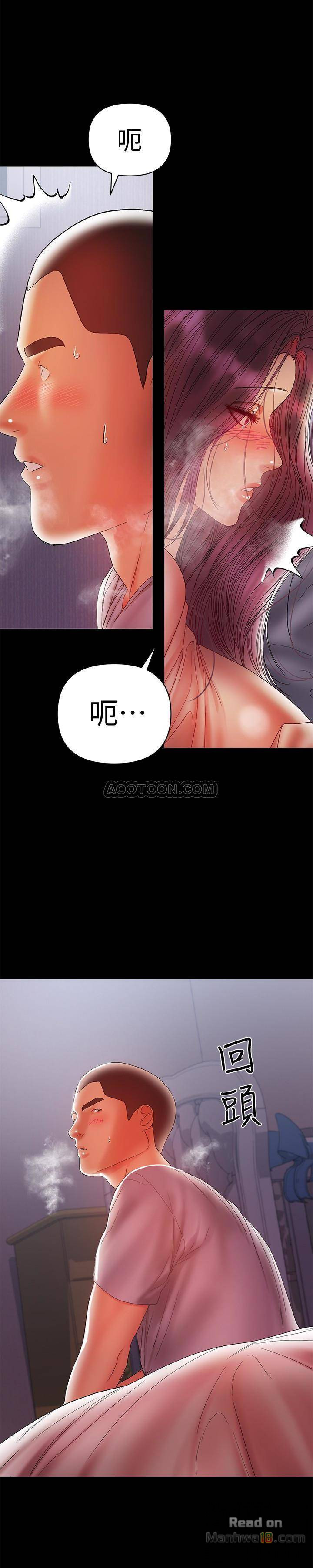 A Baby's Nest Raw - Chapter 19 Page 13