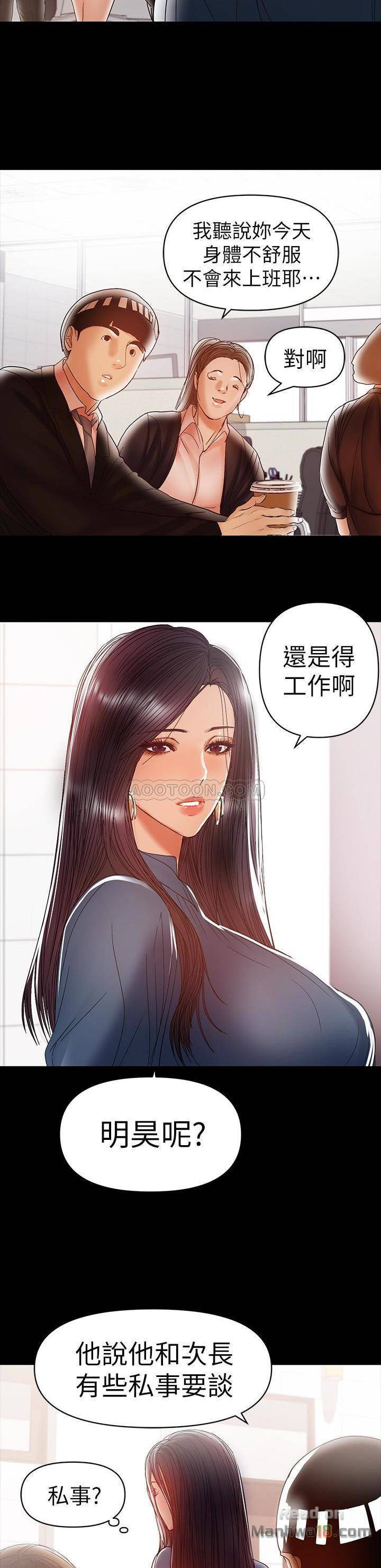 A Baby's Nest Raw - Chapter 19 Page 18