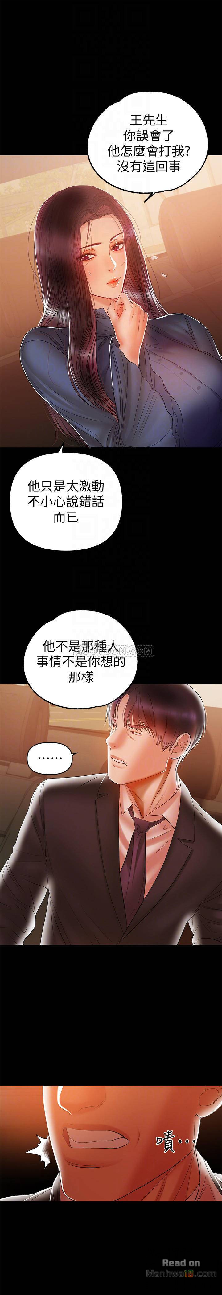 A Baby's Nest Raw - Chapter 21 Page 4