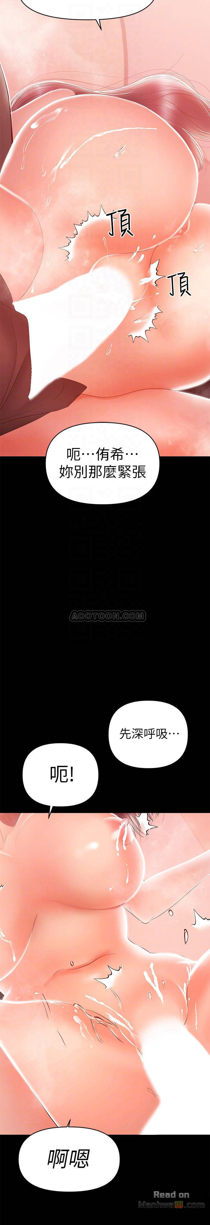 A Baby's Nest Raw - Chapter 24 Page 14