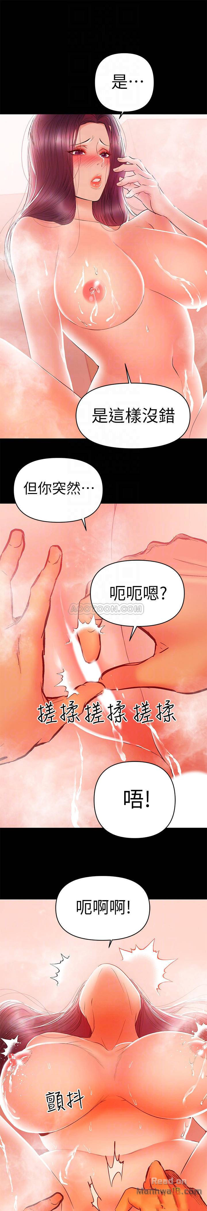 A Baby's Nest Raw - Chapter 24 Page 6