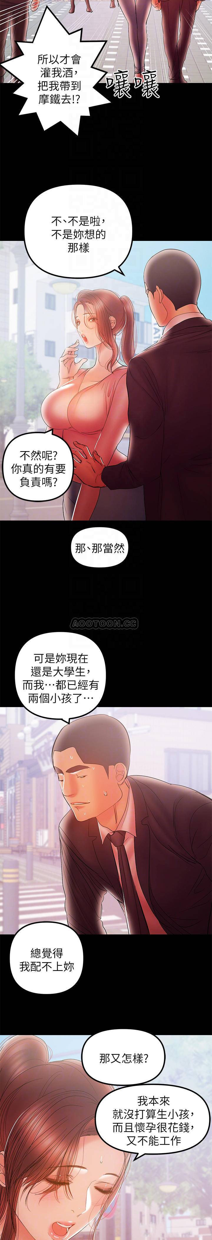 A Baby's Nest Raw - Chapter 32 Page 14