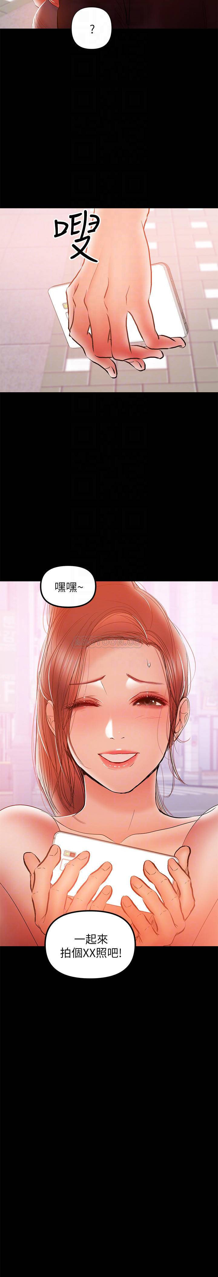 A Baby's Nest Raw - Chapter 32 Page 16