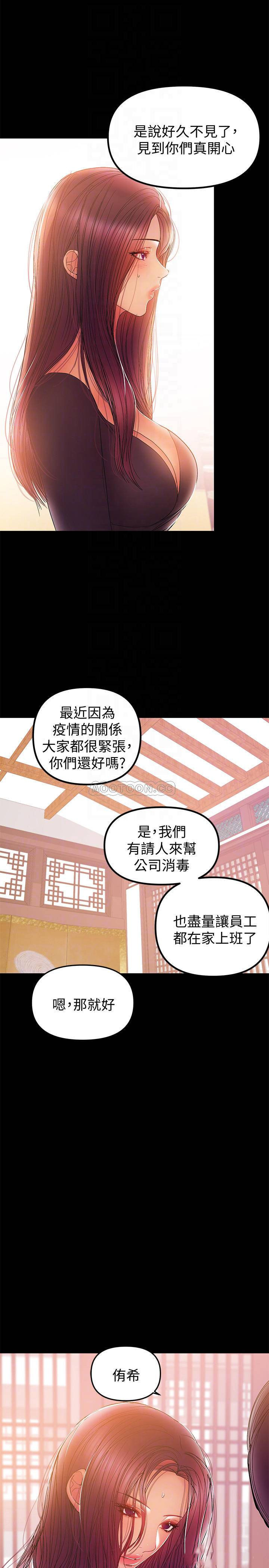A Baby's Nest Raw - Chapter 32 Page 8