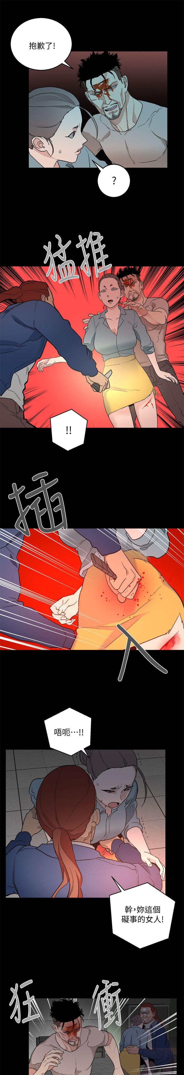The Food Chain Raw - Chapter 33 Page 15
