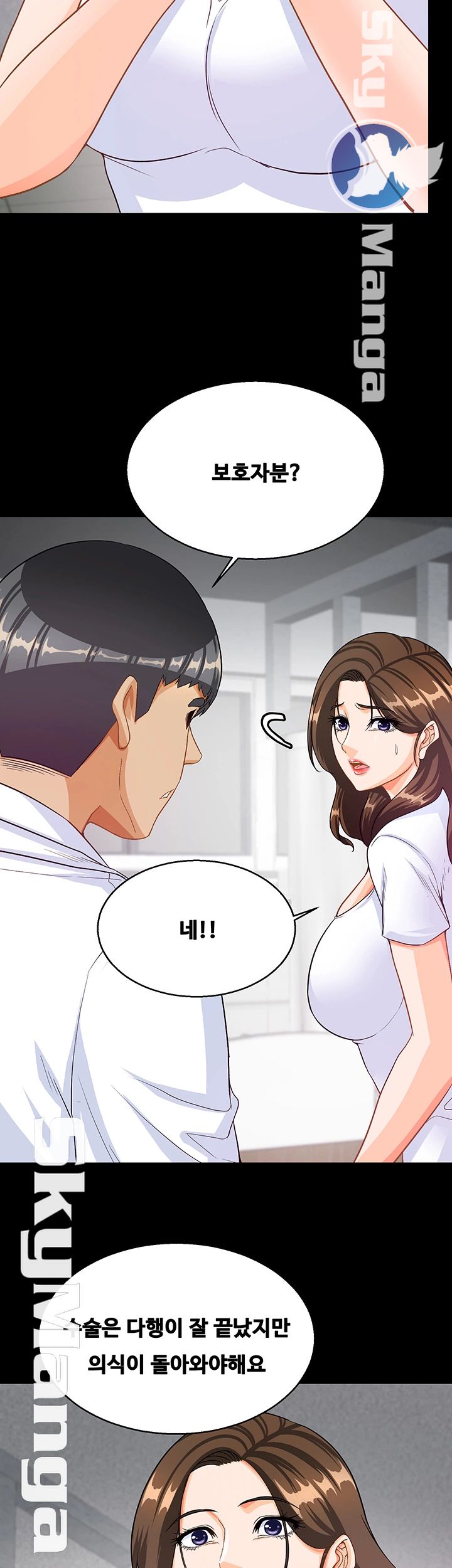 Do You Want To Combine? Raw - Chapter 28 Page 25