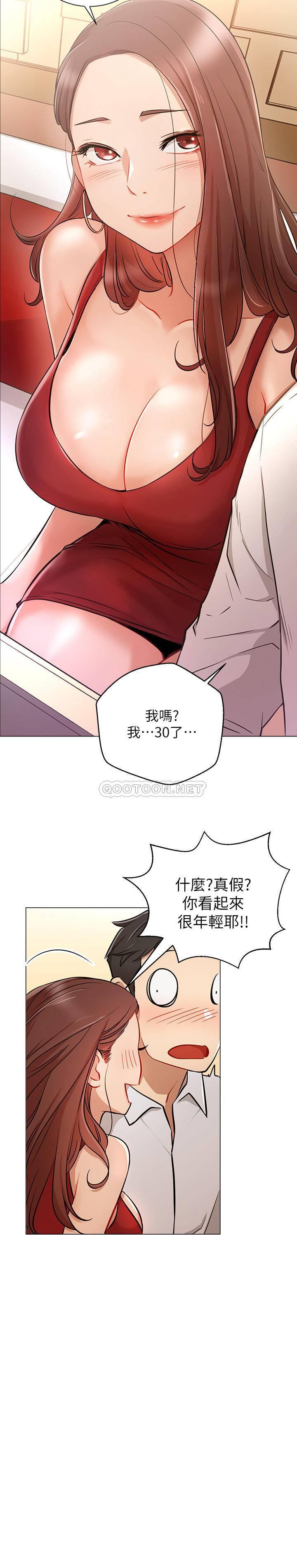 Do You Want To Combine? Raw - Chapter 4 Page 22