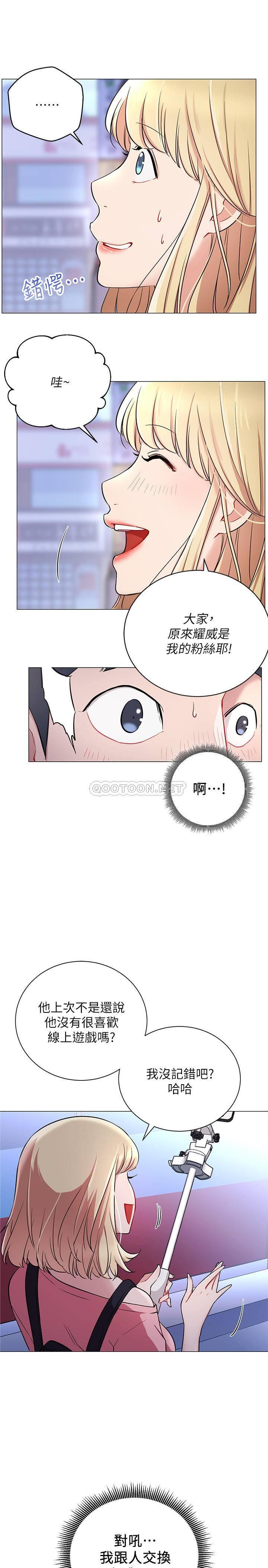 Do You Want To Combine? Raw - Chapter 4 Page 8
