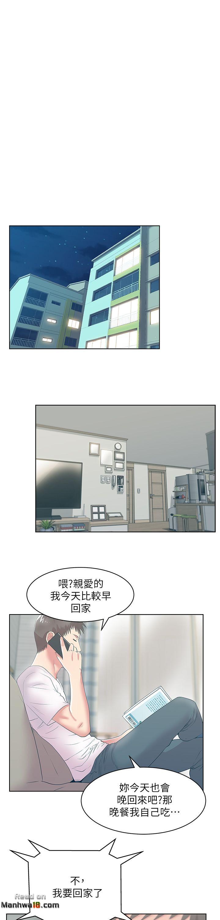 Wifes Friend Raw - Chapter 24 Page 36