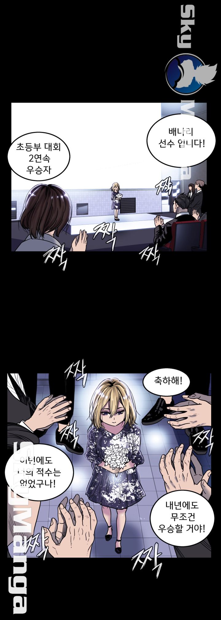 Thorn Raw - Chapter 15 Page 21