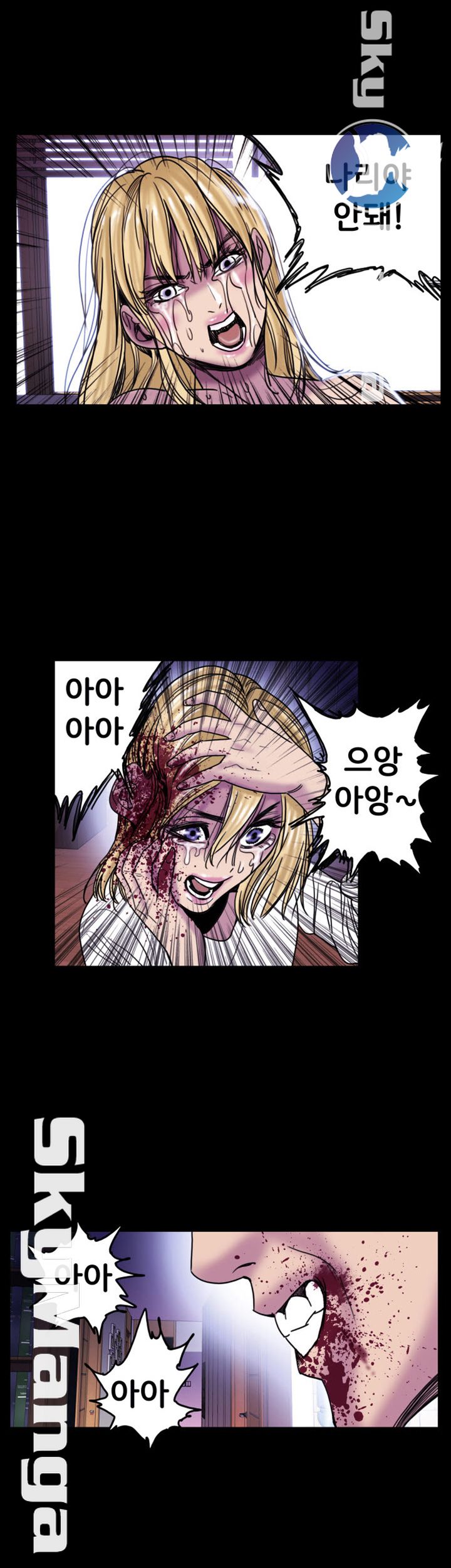 Thorn Raw - Chapter 19 Page 27