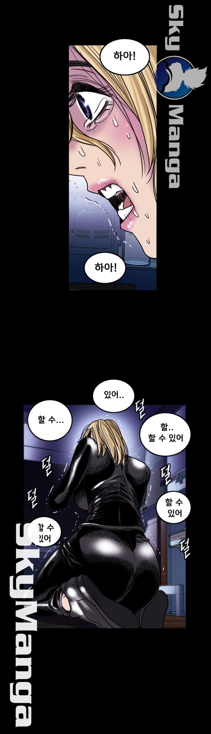 Thorn Raw - Chapter 20 Page 23