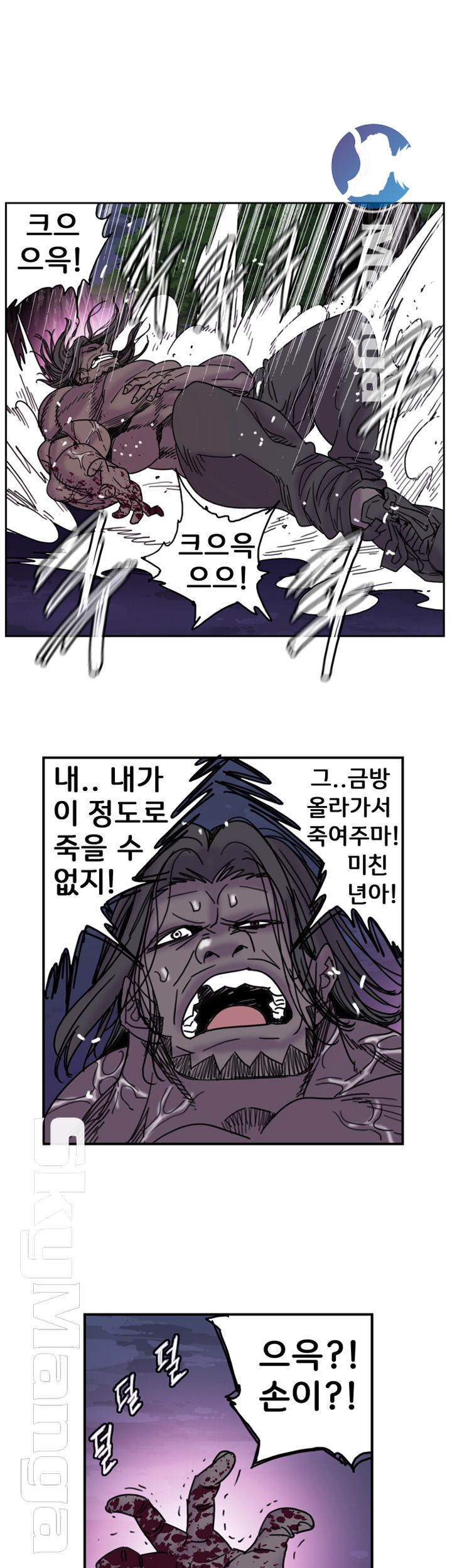 Thorn Raw - Chapter 25 Page 20
