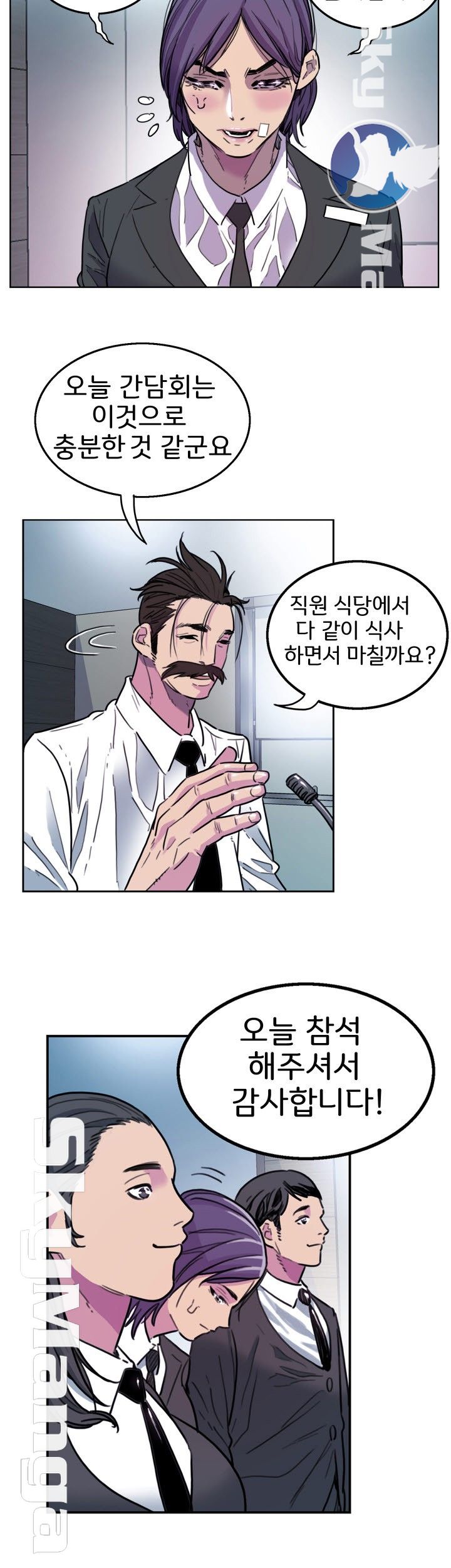 Thorn Raw - Chapter 5 Page 24