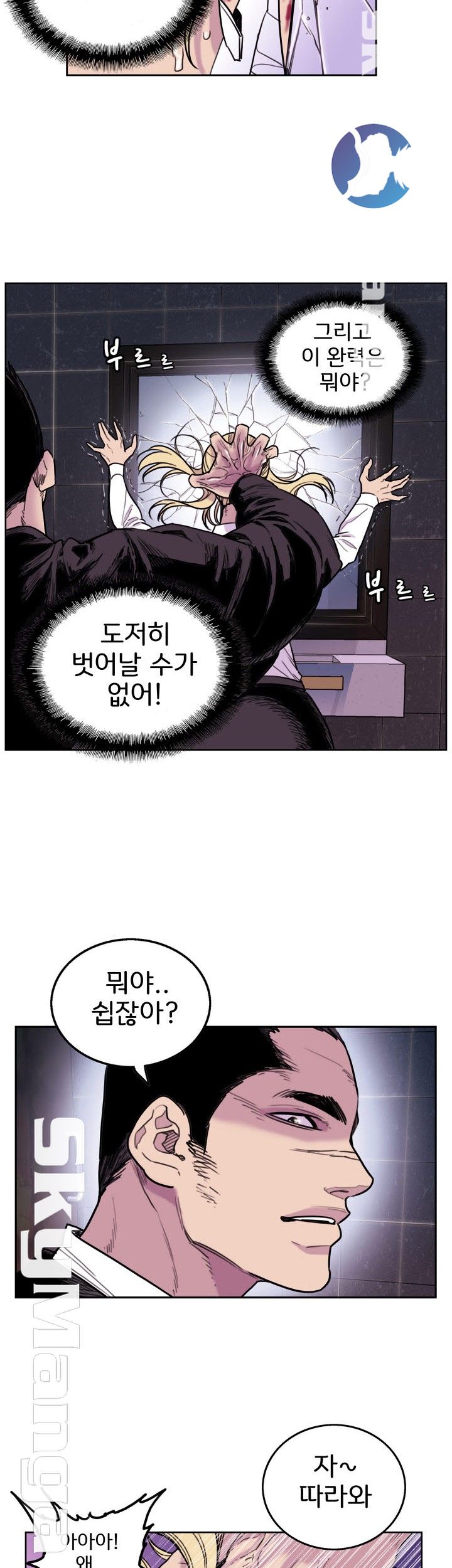 Thorn Raw - Chapter 6 Page 25