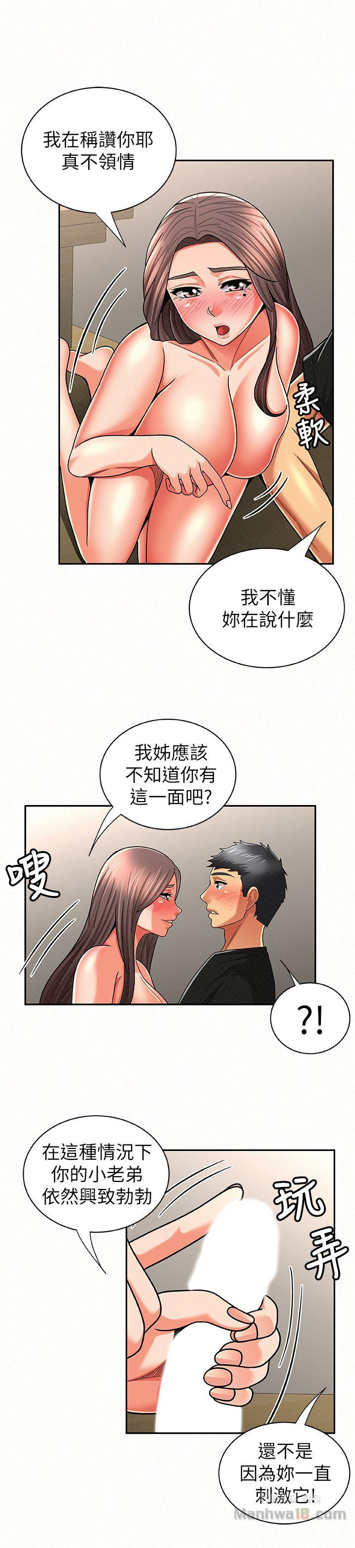 Three Women Raw - Chapter 22 Page 12