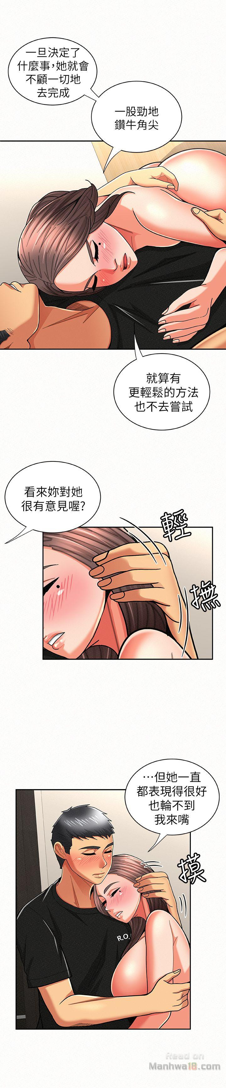 Three Women Raw - Chapter 22 Page 4