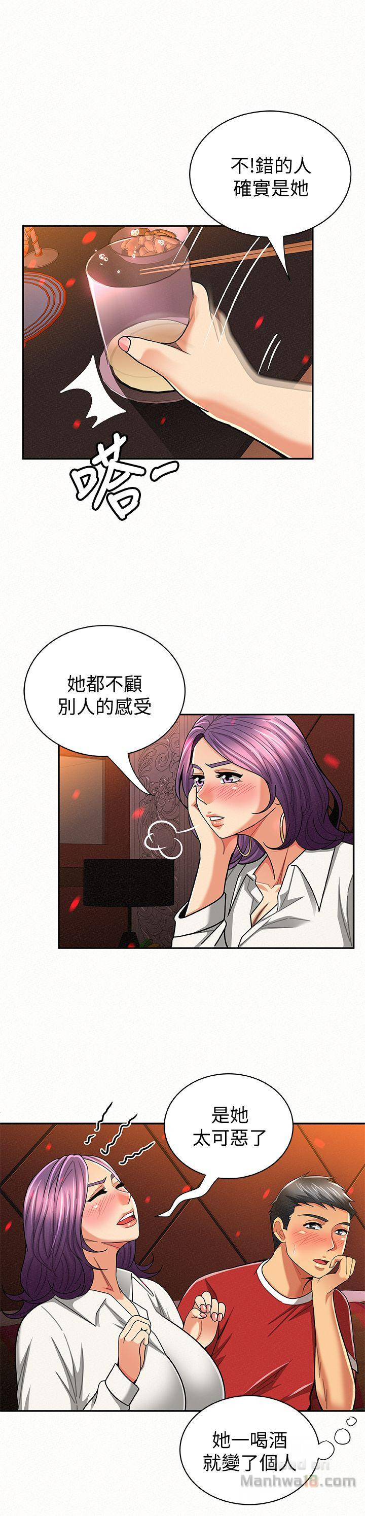 Three Women Raw - Chapter 24 Page 2