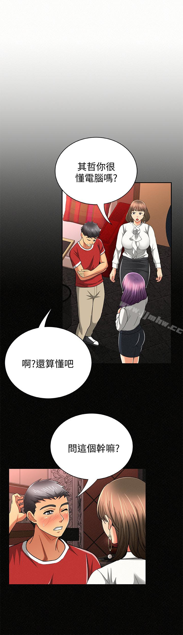 Three Women Raw - Chapter 29 Page 16