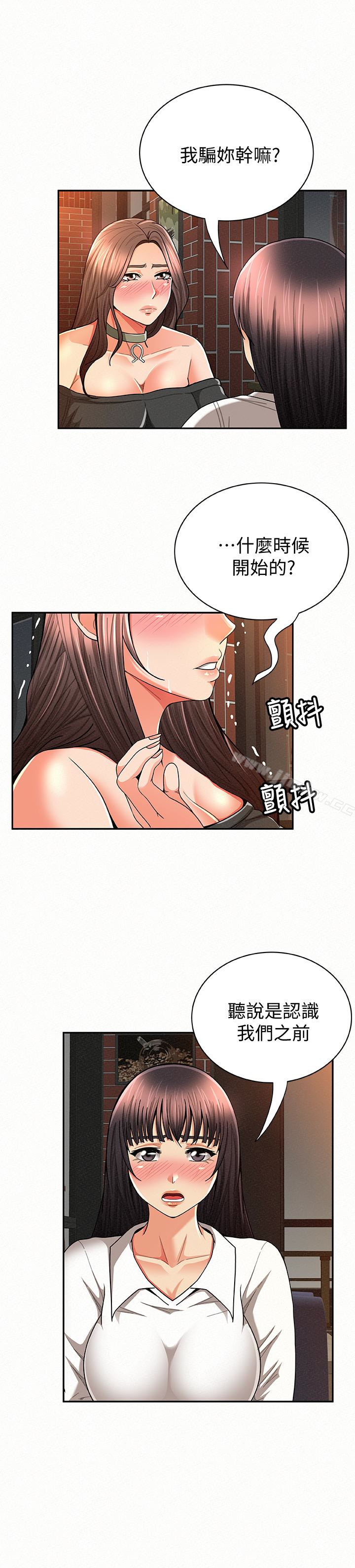Three Women Raw - Chapter 29 Page 3