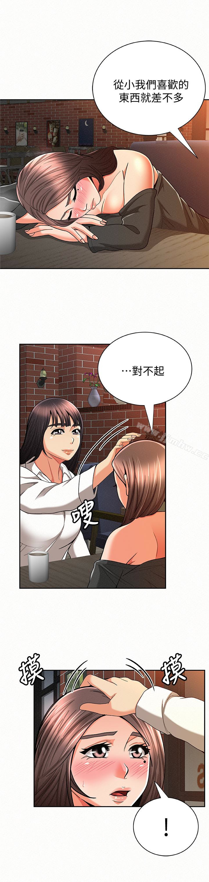 Three Women Raw - Chapter 29 Page 8