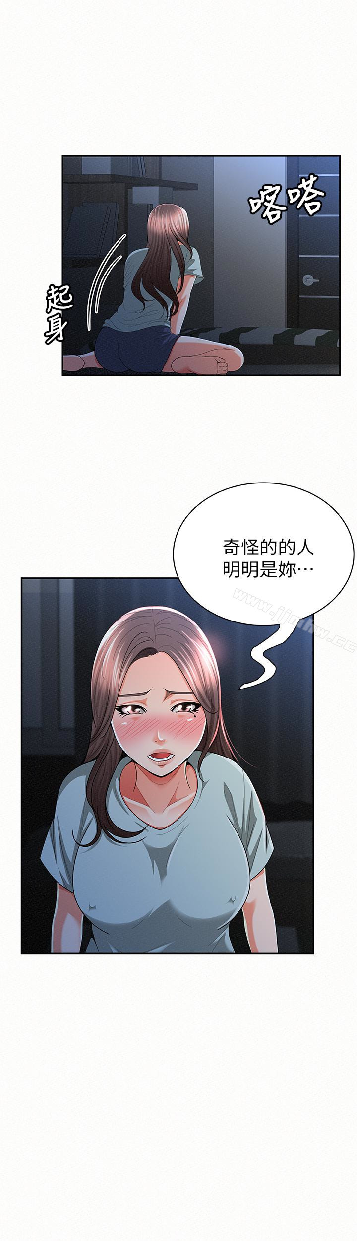 Three Women Raw - Chapter 31 Page 21