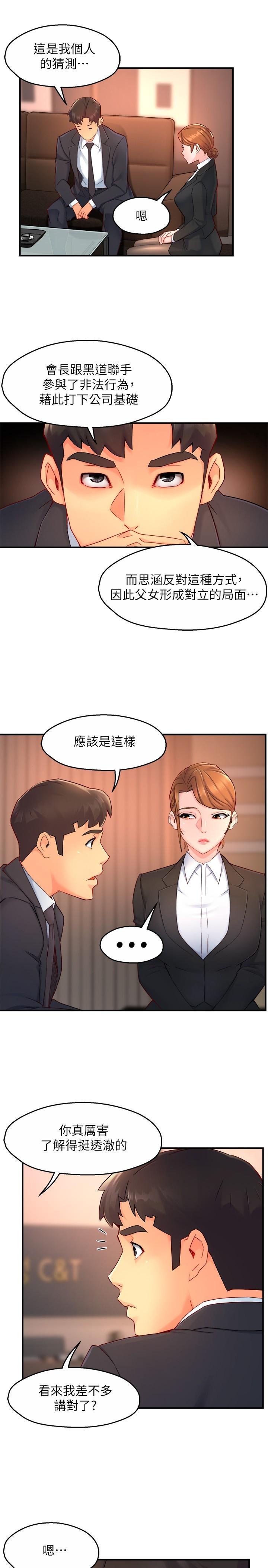 Teamleader Report Raw - Chapter 45 Page 11
