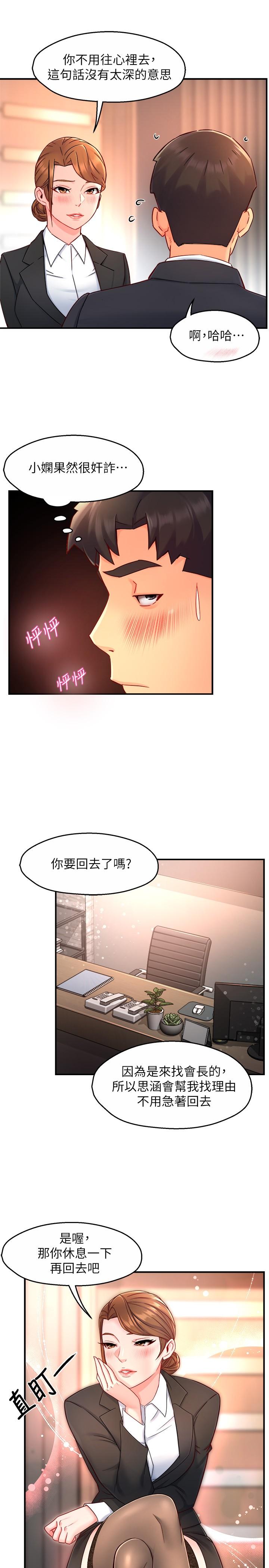 Teamleader Report Raw - Chapter 45 Page 15
