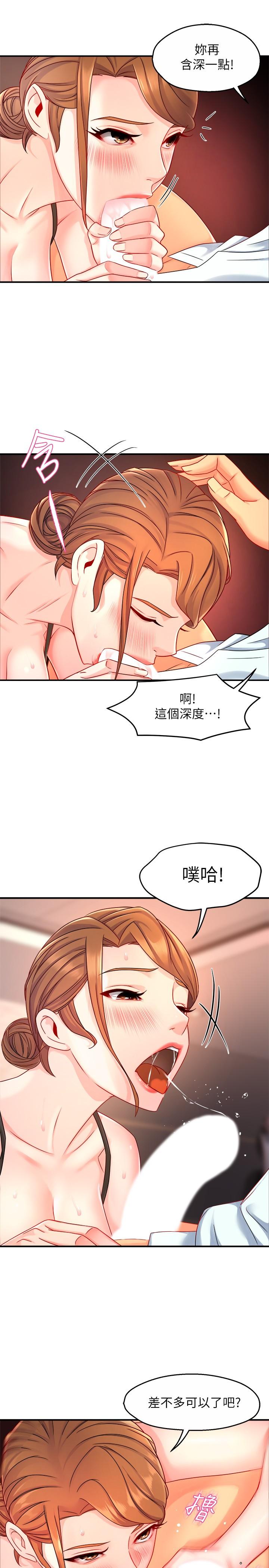 Teamleader Report Raw - Chapter 45 Page 28