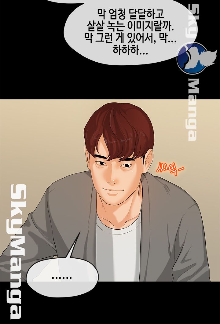First Love Complex Raw - Chapter 1 Page 4