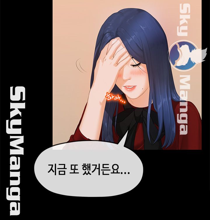 First Love Complex Raw - Chapter 1 Page 6