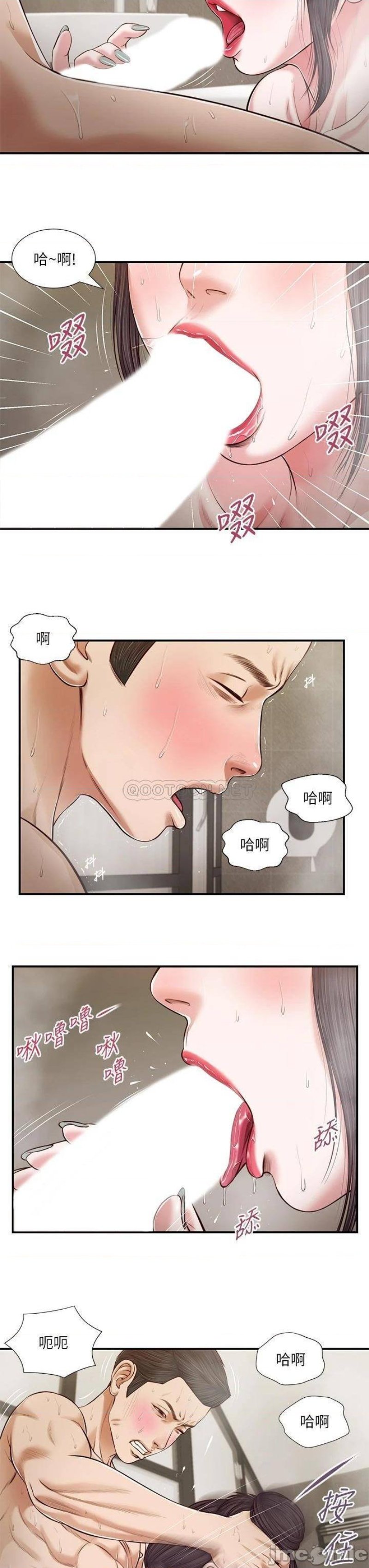 Concubine Raw - Chapter 75 Page 18