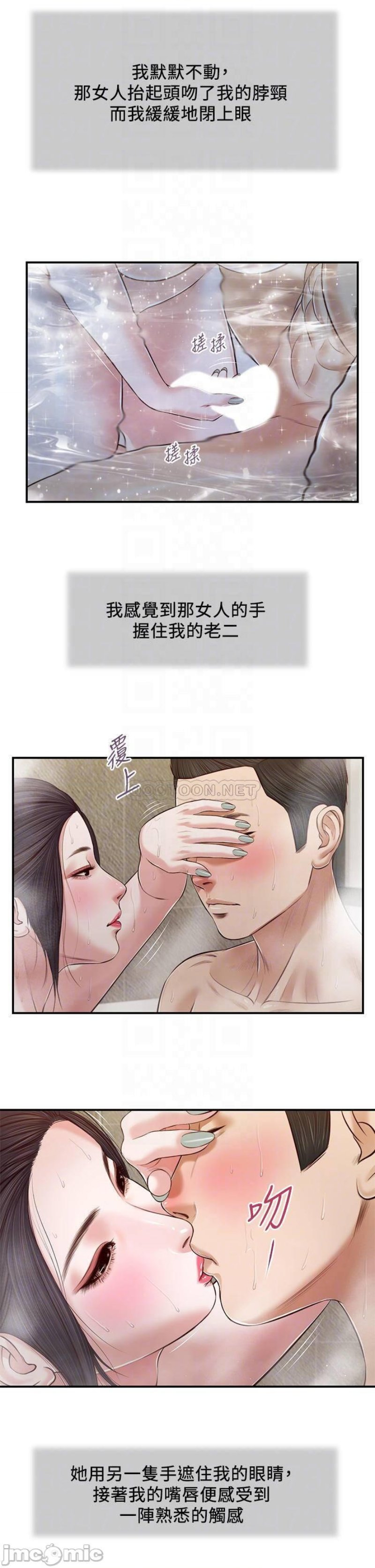 Concubine Raw - Chapter 75 Page 9