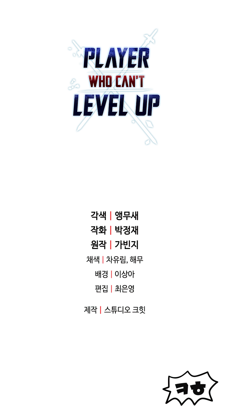 The Player That Can't Level Up - Chapter 109 Page 63