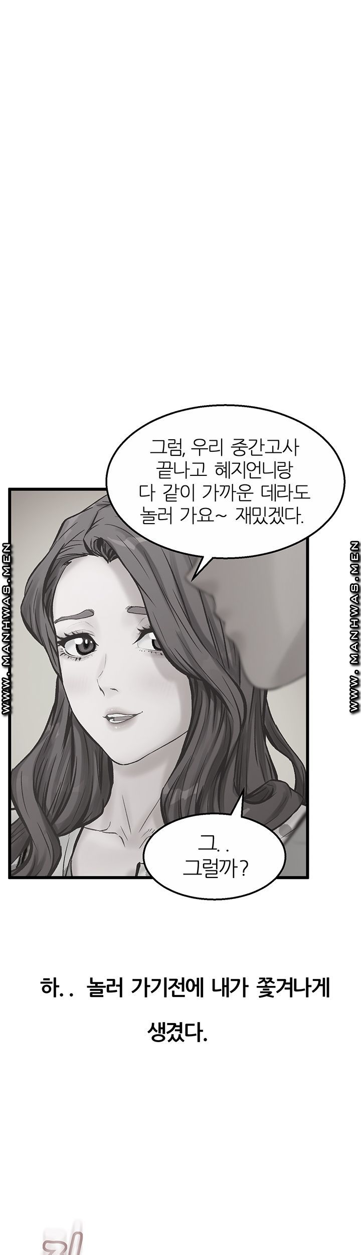 Secret Cohabitation Raw - Chapter 16 Page 1