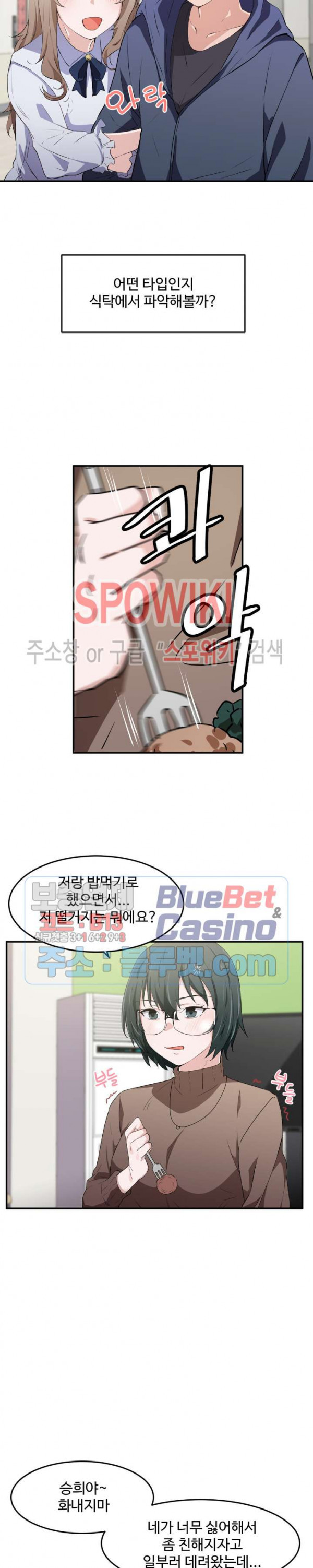 I Want To Become A Daughter Thief RAW - Chapter 12 Page 16