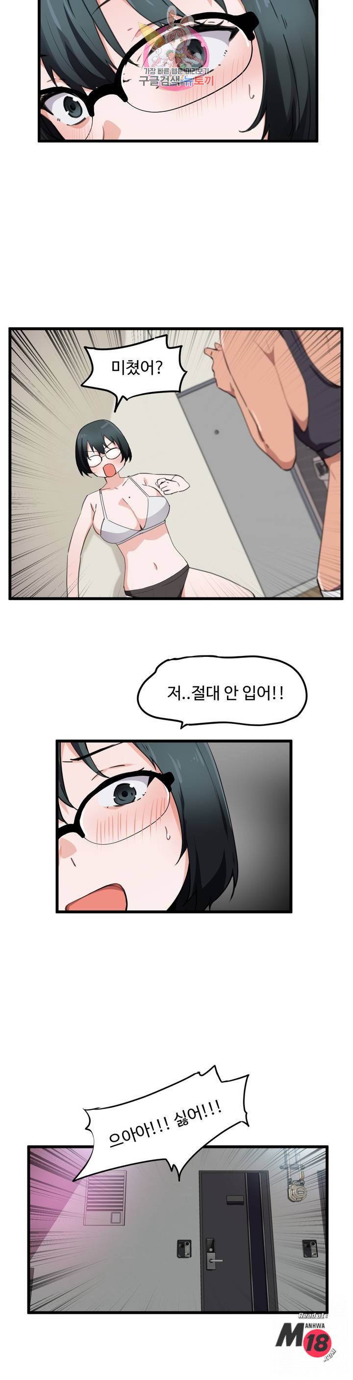 I Want To Become A Daughter Thief RAW - Chapter 34 Page 13