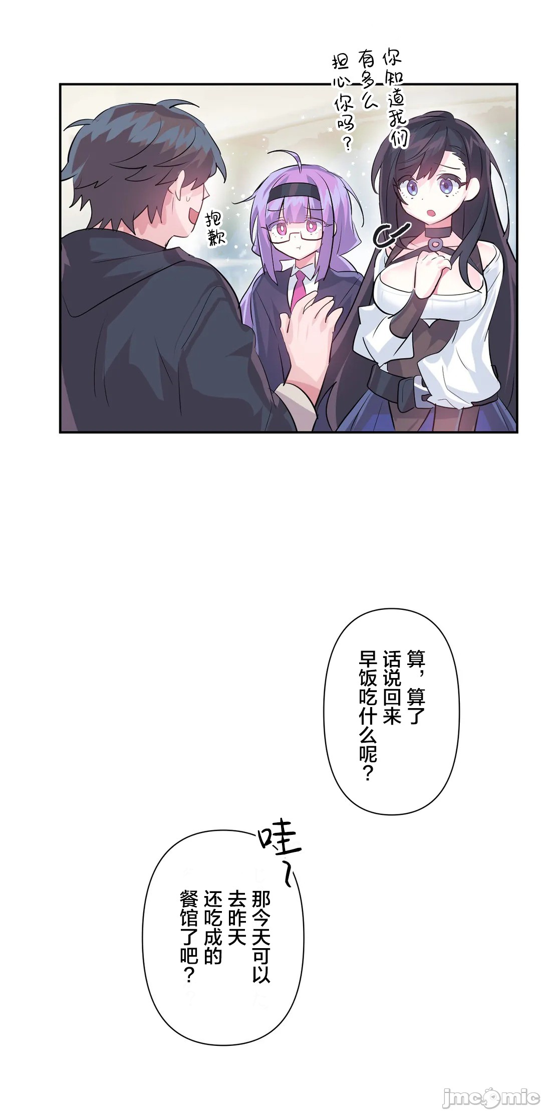 Log in to Lust-a-land Raw - Chapter 25 Page 9