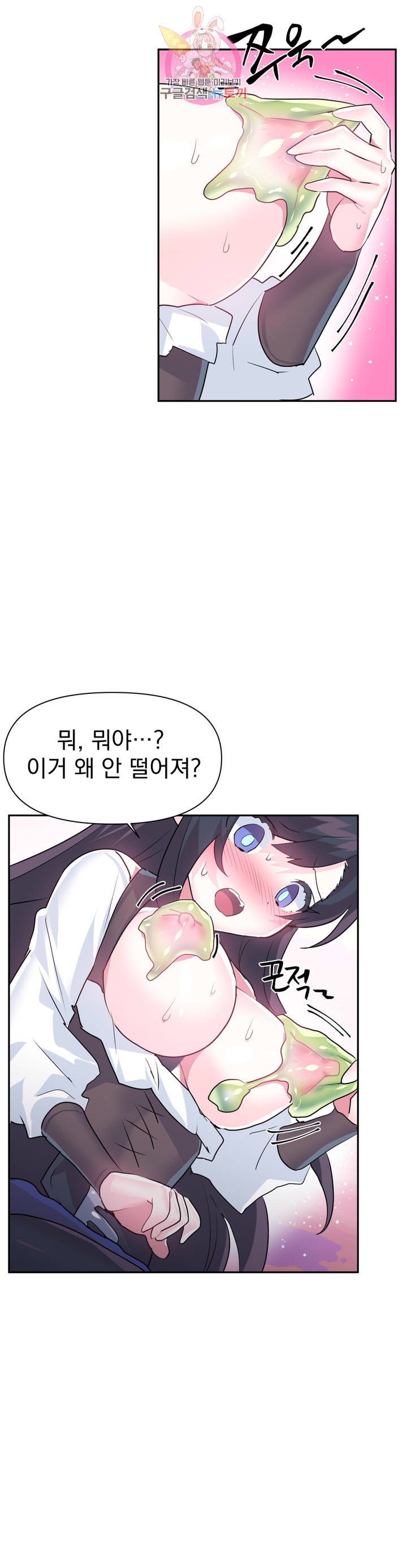 Log in to Lust-a-land Raw - Chapter 26 Page 11