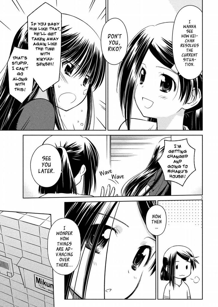 Kiss x Sis - Chapter 122 Page 4