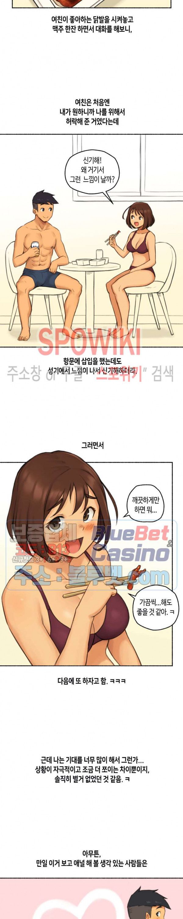 Sexual Exploits Raw - Chapter 20 Page 18