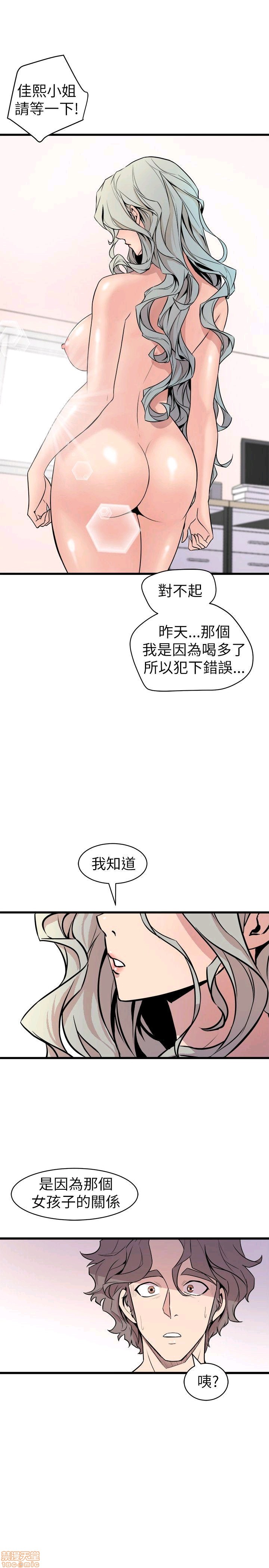 Peek Raw - Chapter 36 Page 8