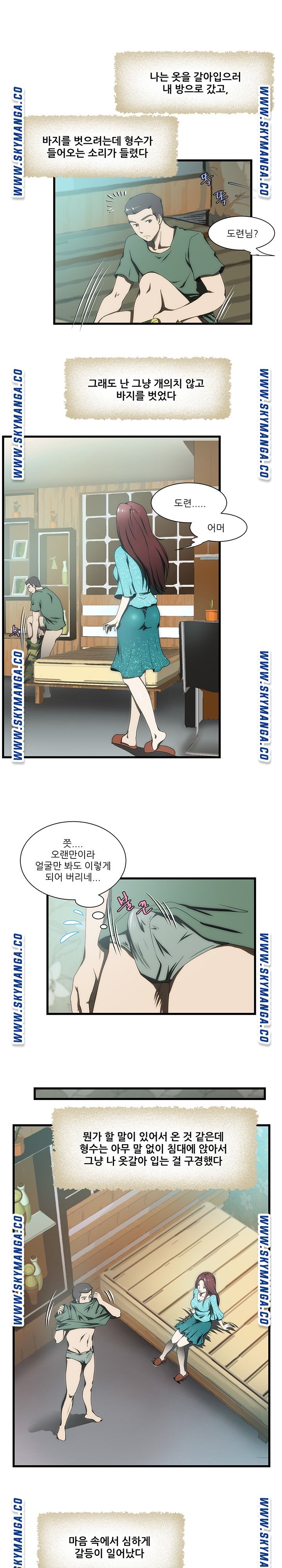 My Sister-in-Law’s Ass Raw - Chapter 12 Page 11