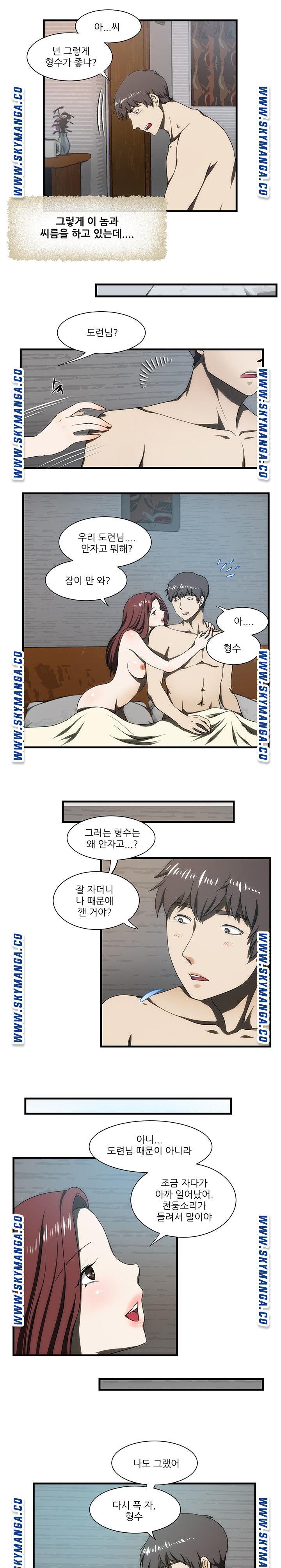 My Sister-in-Law’s Ass Raw - Chapter 27 Page 14