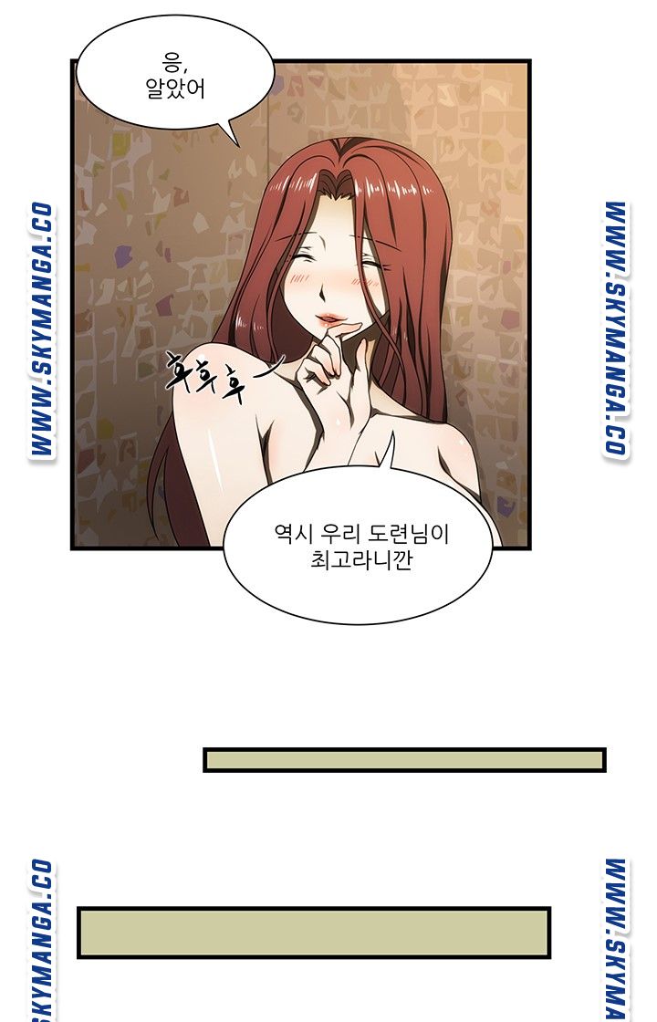 My Sister-in-Law’s Ass Raw - Chapter 27 Page 7