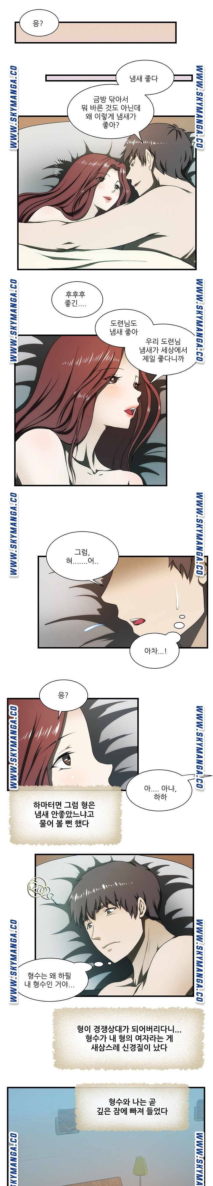 My Sister-in-Law’s Ass Raw - Chapter 27 Page 9
