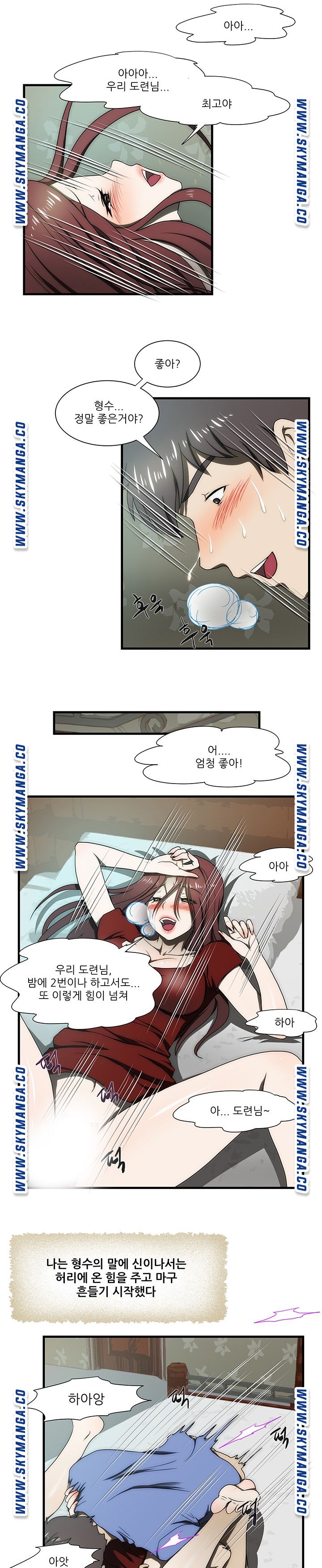 My Sister-in-Law’s Ass Raw - Chapter 32 Page 5